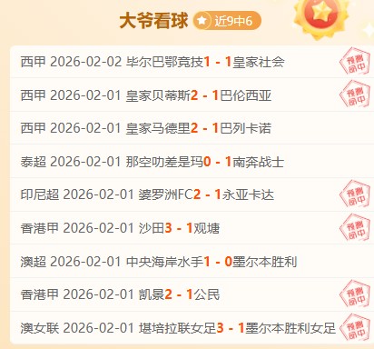邵佳一加盟,国足教练行,西海岸巨头,pa真人娱乐官方网站,视频直播,免费试玩,PlayAce