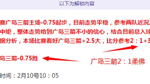 金敬道等三人被指操纵比分，判决书泄露操控内幕详情