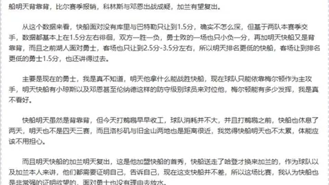 意甲劲旅锁定资深中卫金特尔，转会身价或高达1200万欧元