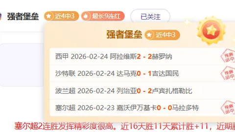林总精选大乐透期号推荐：解放者杯焦点分析